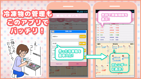 離乳食メモ （赤ちゃんのお食事管理）(圖3)-速報App