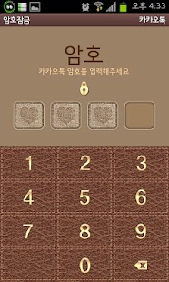 How to get KAKAO Theme Wallet 1.1 unlimited apk for laptop