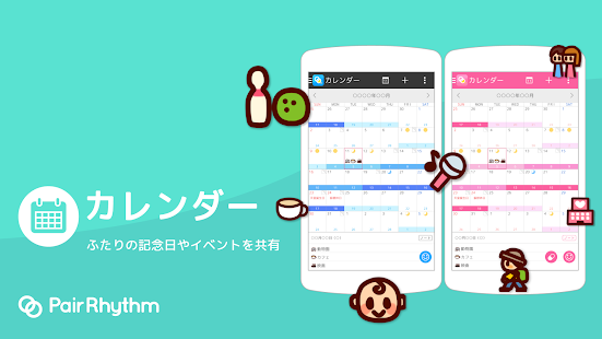 パートナーの生理周期を共有：ペアリズムＭ（男性用）(圖4)-速報App