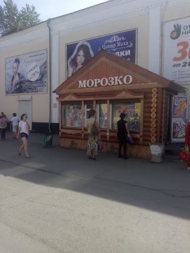 Магазин Морозко Шоп
