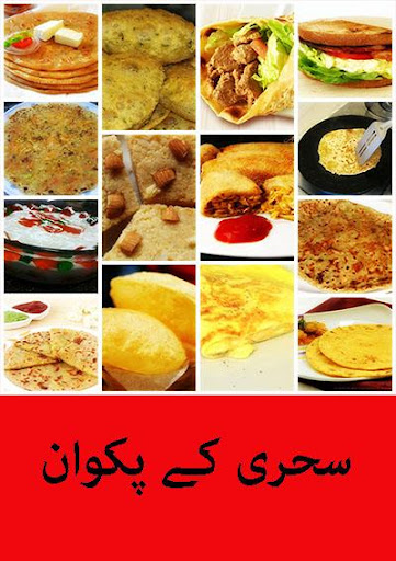 Sehri ke Pakwan