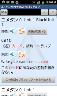 ユメタン０ ～中学修了～高校基礎レベル～（アルク）(圖6)-速報App