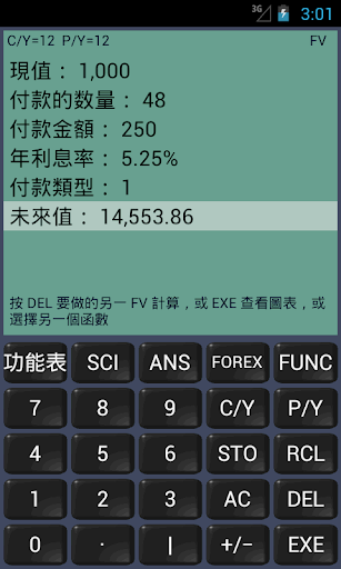 FincCalc 金融計算器 adfree