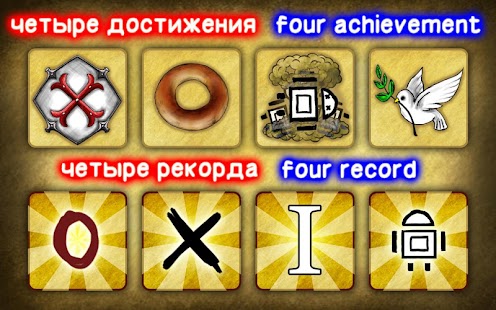 Free Tic-Tac-Toe: battle with Santa APK for PC