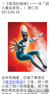 信望愛電子報(圖3)-速報App