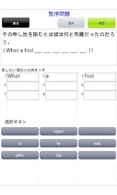 英語構文0 Androidアプリ Applion