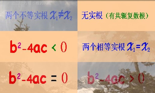 Download Math-Find Pairs(Free) APK for PC