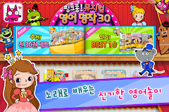 핑크퐁! 뮤지컬 영어 명작 30