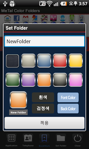 Folder widget. Kirk gadget folder.