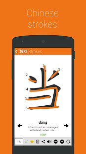 汉语 HSK4(圖2)-速報App