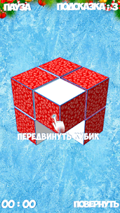 3D Пятнашки 