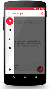 How to install Цитата дня patch 1.1 apk for bluestacks