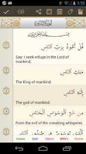iQuran Lite(圖2)-速報App