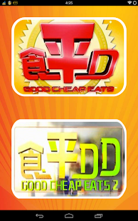 免費下載生活APP|肥媽食平D系列 － 食譜 app開箱文|APP開箱王