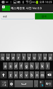 How to install Esperanto 한국어 Leksikono 1.0 unlimited apk for bluestacks