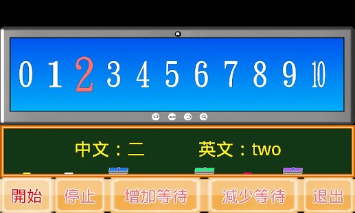 How to mod 數字小學堂 1.5 unlimited apk for pc