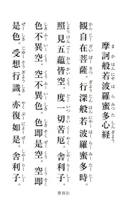 曹洞宗経典(圖4)-速報App