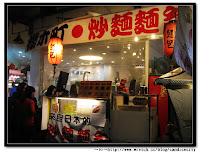 櫻木町炒麵麵包 (已歇業)