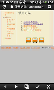 aNextTrain(圖2)-速報App