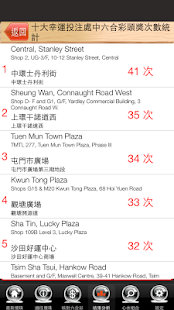 免費娛樂App|六合彩 財神版 Mark Six Free|阿達玩APP