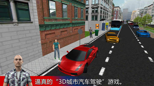 City Driving 3D