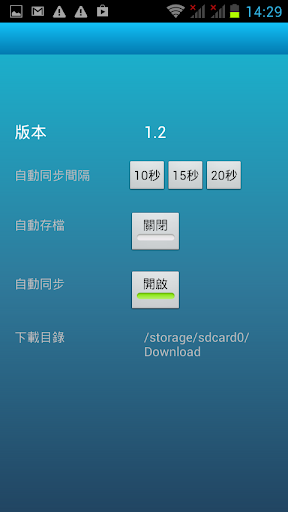 【免費工具App】德杰 Cloud Flash 行動裝置應用程式-APP點子