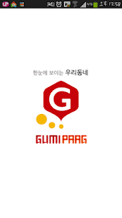 How to download 구미팡 1.15 apk for laptop