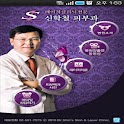 신학철 피부과 logo