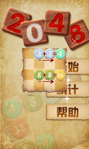 【免費模擬App】2048 Learn-APP點子