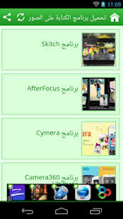 Free تحميل برنامج الكتابة على الصور APK for Android