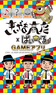 How to download きいやま商店ｘぱいーぐるアプリ patch 1.0 apk for laptop