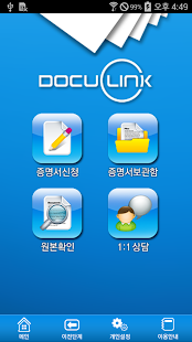 Free Download 웹민원센터 APK for Android
