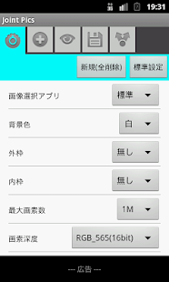 Joint Pics(圖2)-速報App