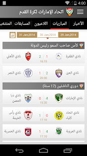 UAE Football Association-UAEFA(圖3)-速報App