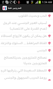 Lastest ثقافة جنسية - للمتزوجين فقط APK for PC