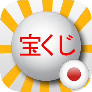 Japan Loto Lottery Results 3.5