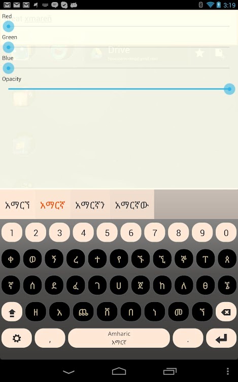 Amharic Keyboard Plugin by Honso - (Android Apps) — AppAgg