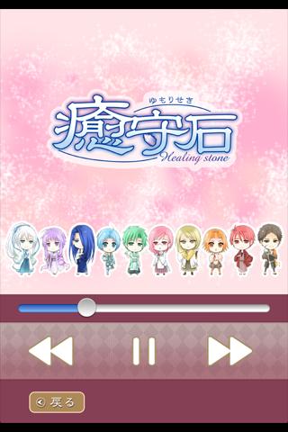 Android application Voice actors app YUMORISEKI.5 screenshort