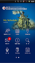 第67回日本胸部外科学会定期学術集会 My Schedule APK Download for Android