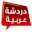 دردشه و شات عربيه Download on Windows