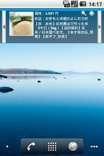 ヤフ楽サーチ(圖8)-速報App