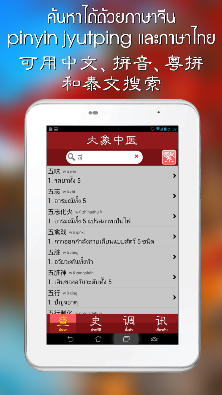 Daxiang Medicine Screen 2