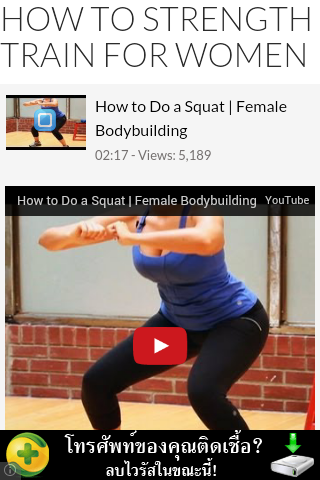 【免費健康App】Strength Train for Women-APP點子