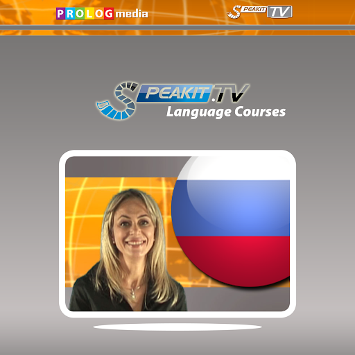 俄语 - SPEAKIT - 视频课程 d