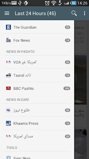 【免費新聞App】Watan News Afghanistan-APP點子