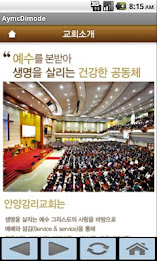 안양감리 모바일 홈페이지 poster 2