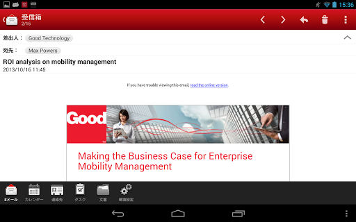 無料生产应用AppのGood for Enterprise™|記事Game