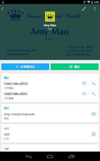 免費下載商業APP|CamCard 免費版（名片全能王 中文簡繁韩日混合辨识) app開箱文|APP開箱王