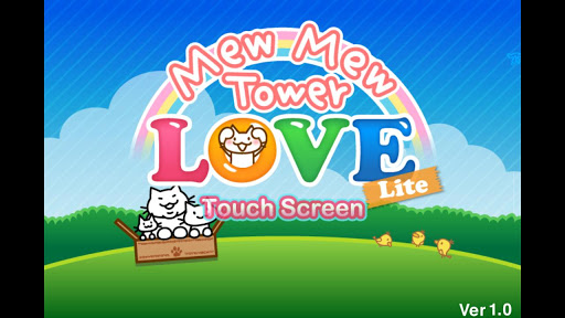 【免費休閒App】MewMew Tower LOVE Lite-APP點子