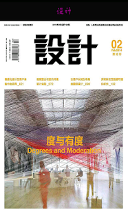 设计 Screenshots 2